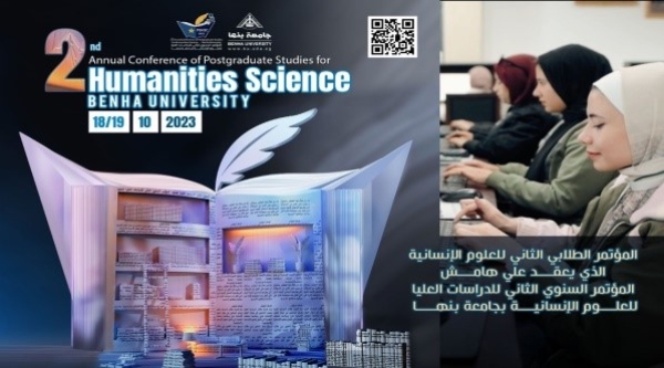 Benha University holds The Second Annual Conference of Postgraduate Studies for Humanities Science