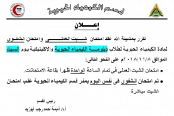 The time for bio chemistry exams in December 2018