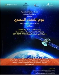 The Egyptian space day&quot; ceremony to be held in Alexandria library