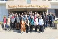 Student Visit to the &quot;Egyptian Organization for Standardization and Quality&quot;